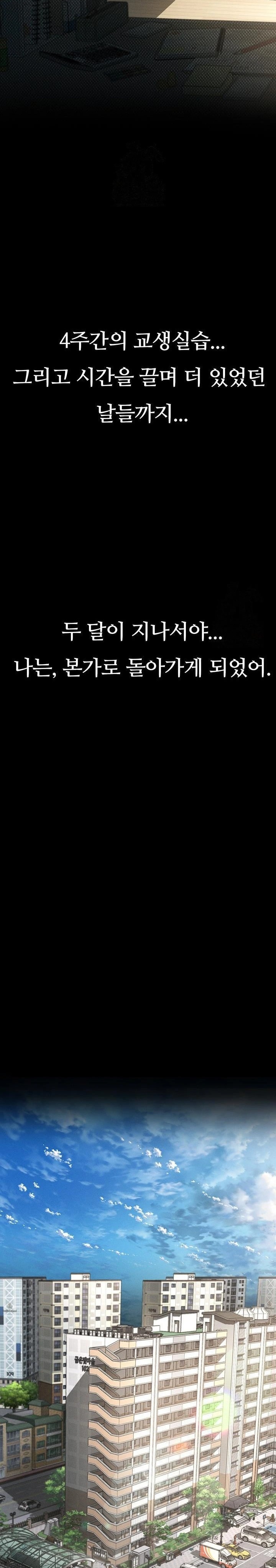 Dirty Talk Raw Chapter 7 - Page 37