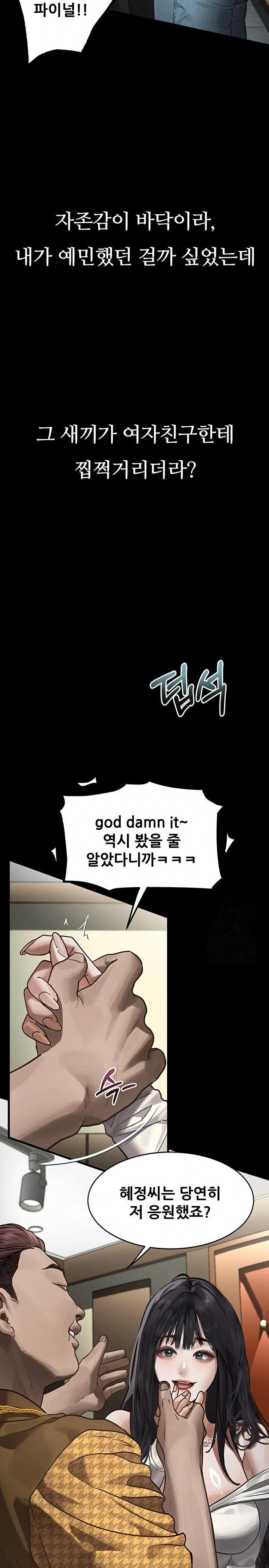 Dirty Talk Raw Chapter 8 - Page 12