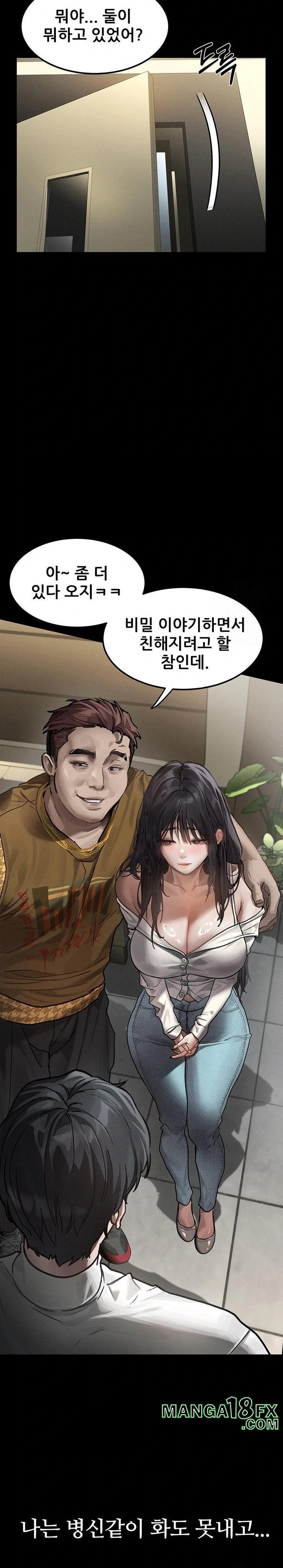 Dirty Talk Raw Chapter 8 - Page 18