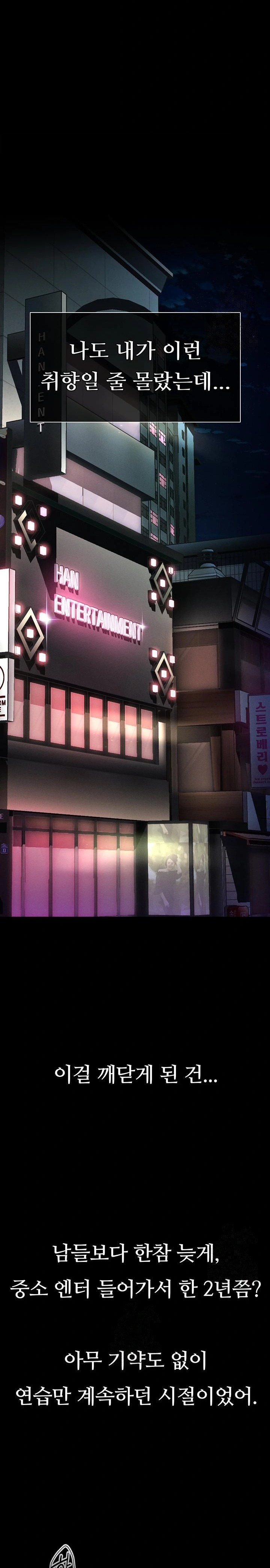 Dirty Talk Raw Chapter 8 - Page 2