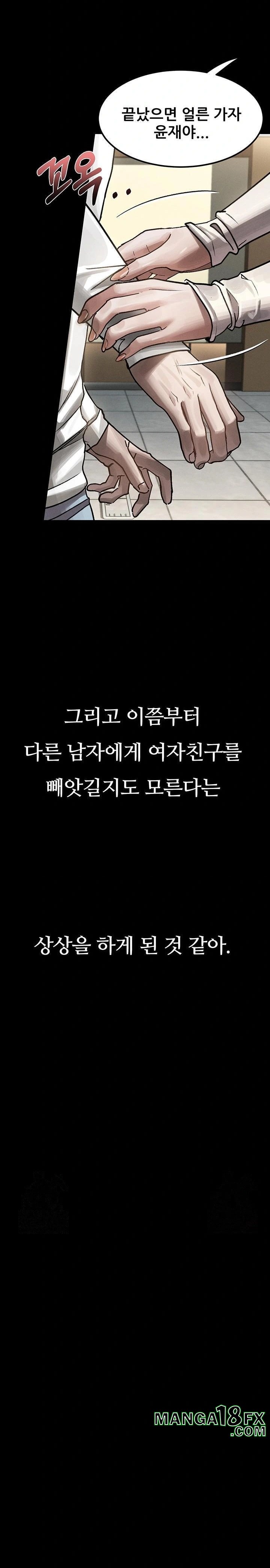 Dirty Talk Raw Chapter 8 - Page 20