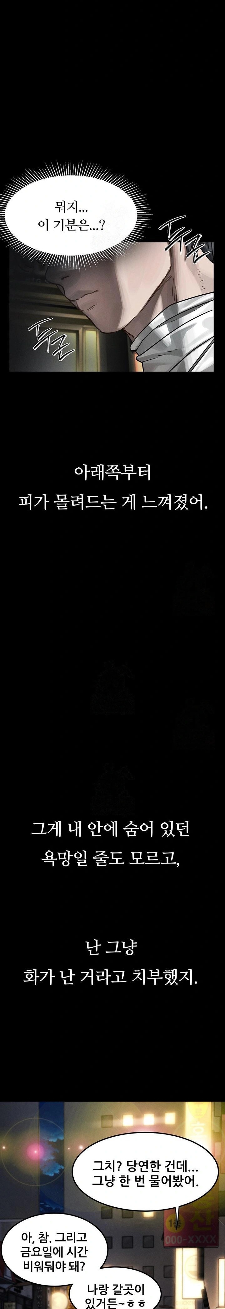 Dirty Talk Raw Chapter 8 - Page 24