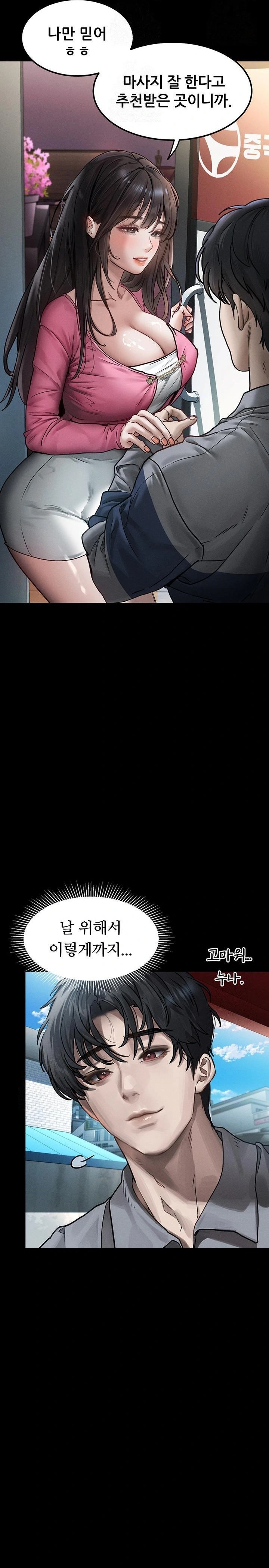 Dirty Talk Raw Chapter 8 - Page 27