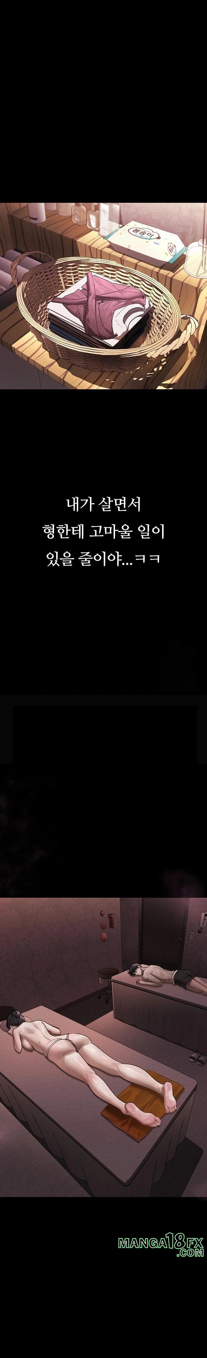 Dirty Talk Raw Chapter 8 - Page 28