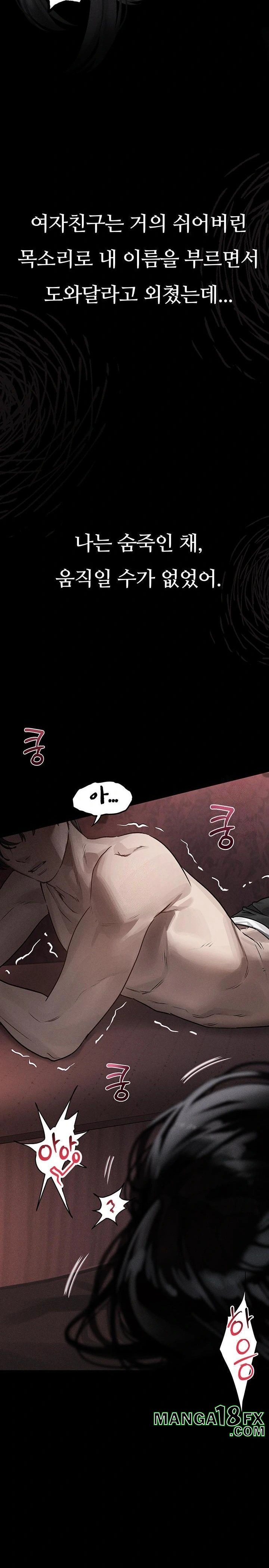 Dirty Talk Raw Chapter 8 - Page 42