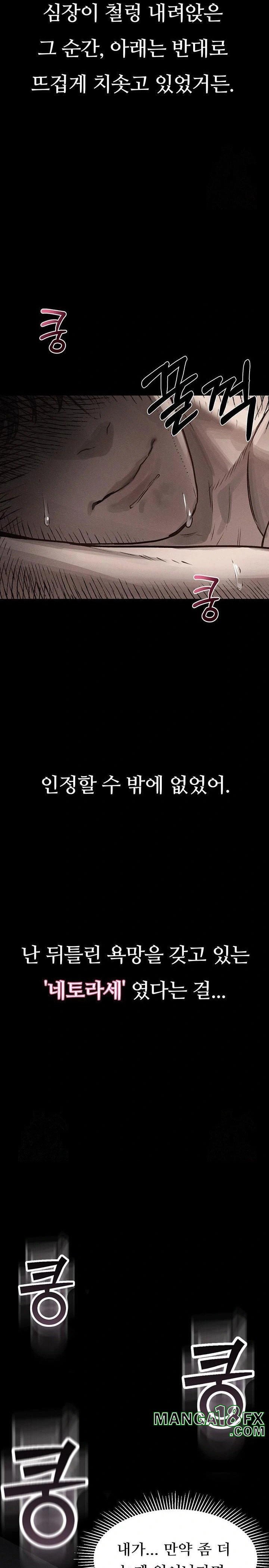 Dirty Talk Raw Chapter 8 - Page 43