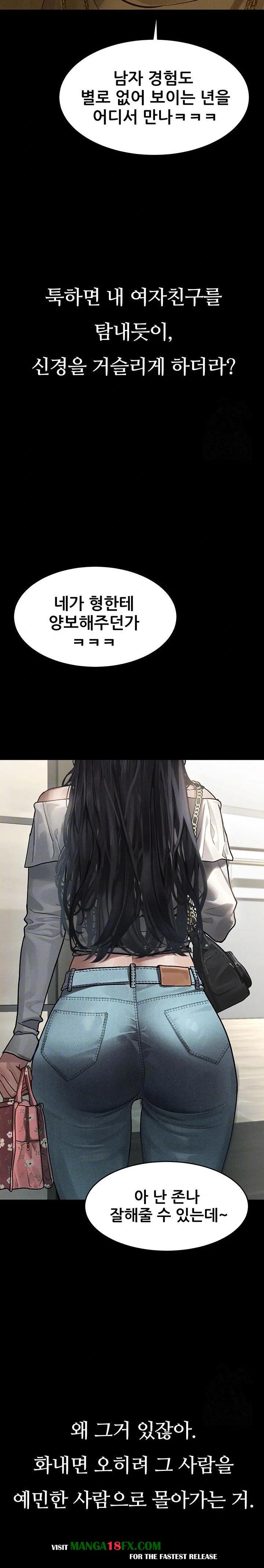 Dirty Talk Raw Chapter 8 - Page 5