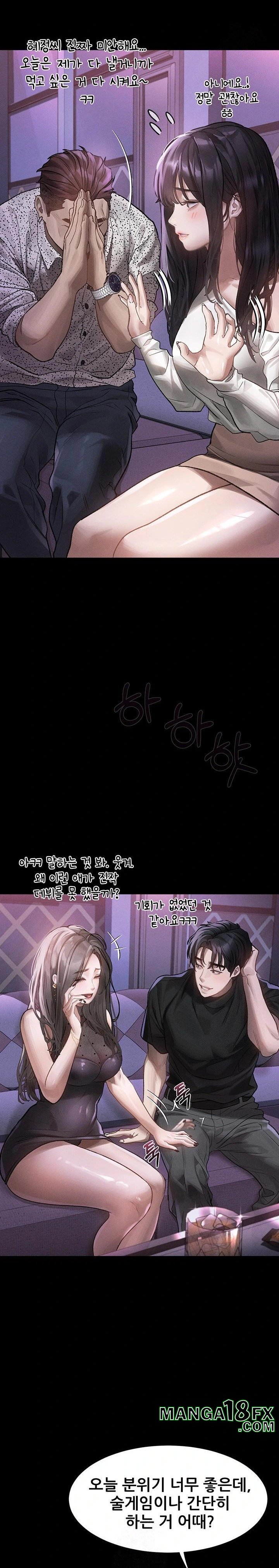 Dirty Talk Raw Chapter 9 - Page 32