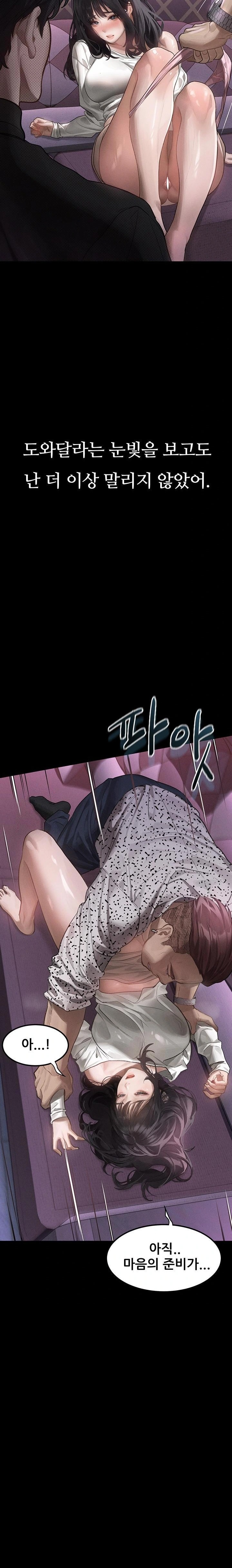 Dirty Talk Raw Chapter 9 - Page 44