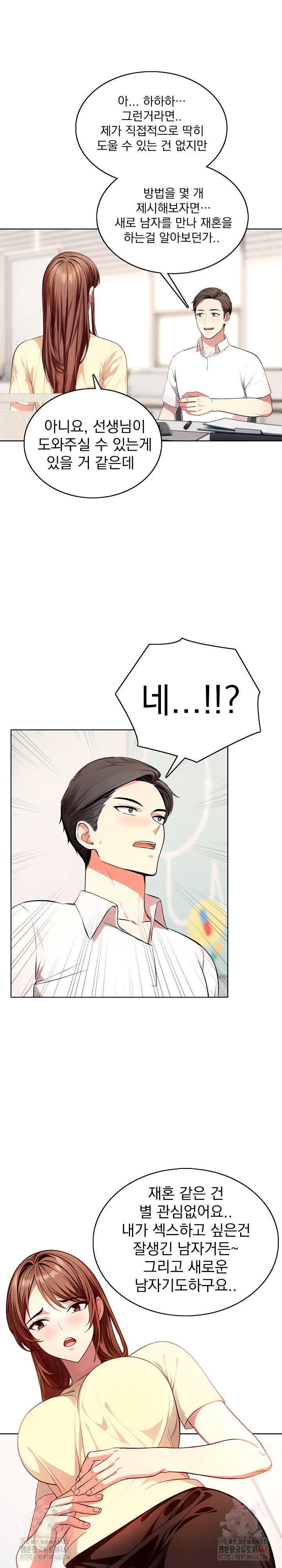 Sex Addiction in Divorced Mother Raw Chapter 1 - Page 11