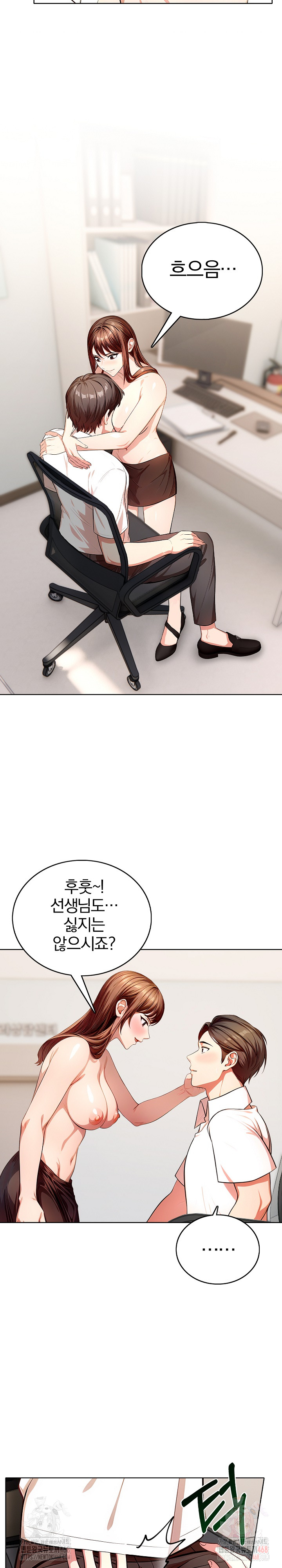 Sex Addiction in Divorced Mother Raw Chapter 1 - Page 16