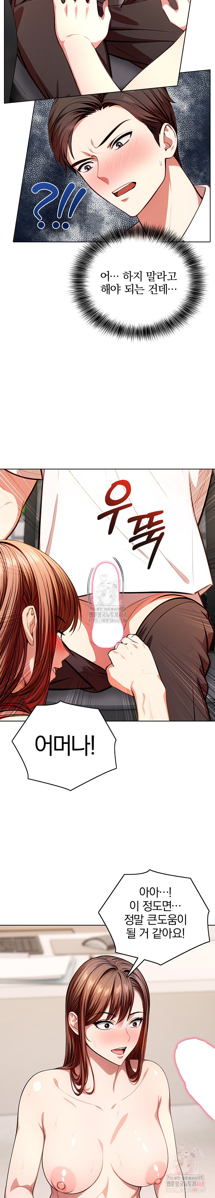 Sex Addiction in Divorced Mother Raw Chapter 1 - Page 17