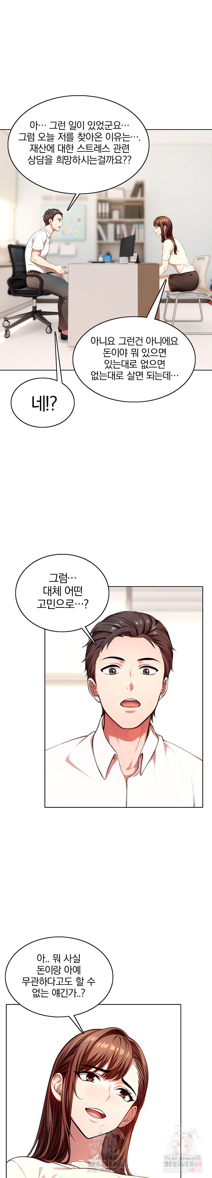 Sex Addiction in Divorced Mother Raw Chapter 1 - Page 6