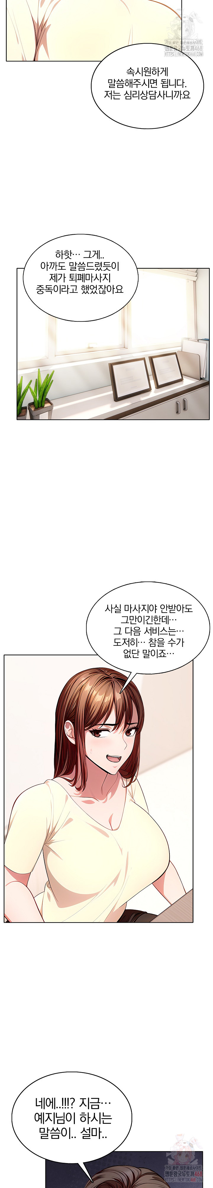 Sex Addiction in Divorced Mother Raw Chapter 1 - Page 7