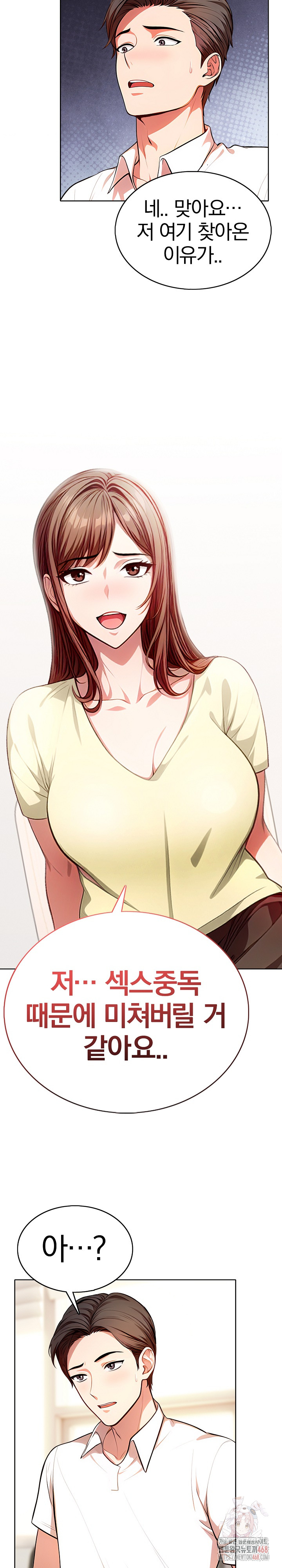 Sex Addiction in Divorced Mother Raw Chapter 1 - Page 8