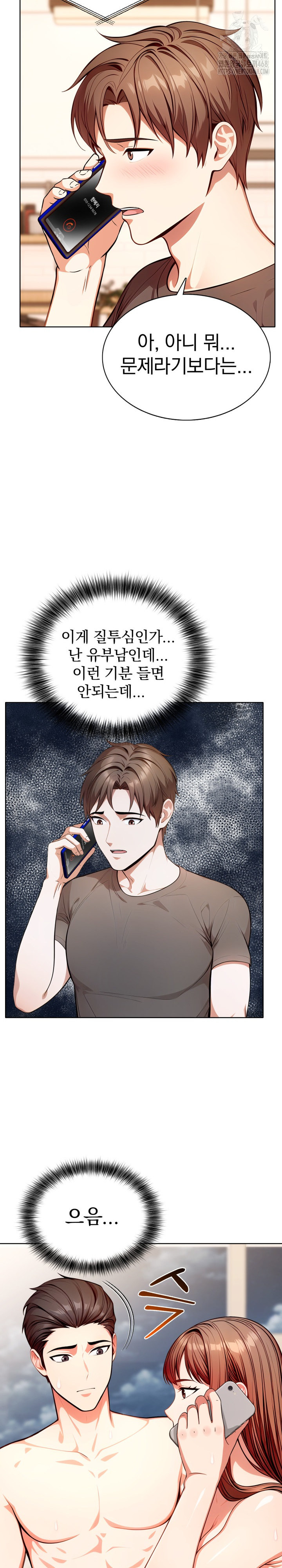 Sex Addiction in Divorced Mother Raw Chapter 10 - Page 20