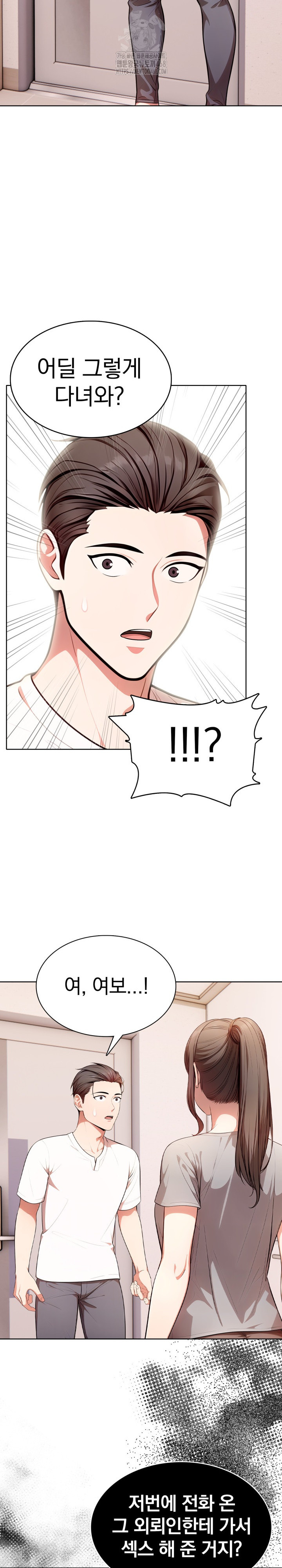 Sex Addiction in Divorced Mother Raw Chapter 10 - Page 23