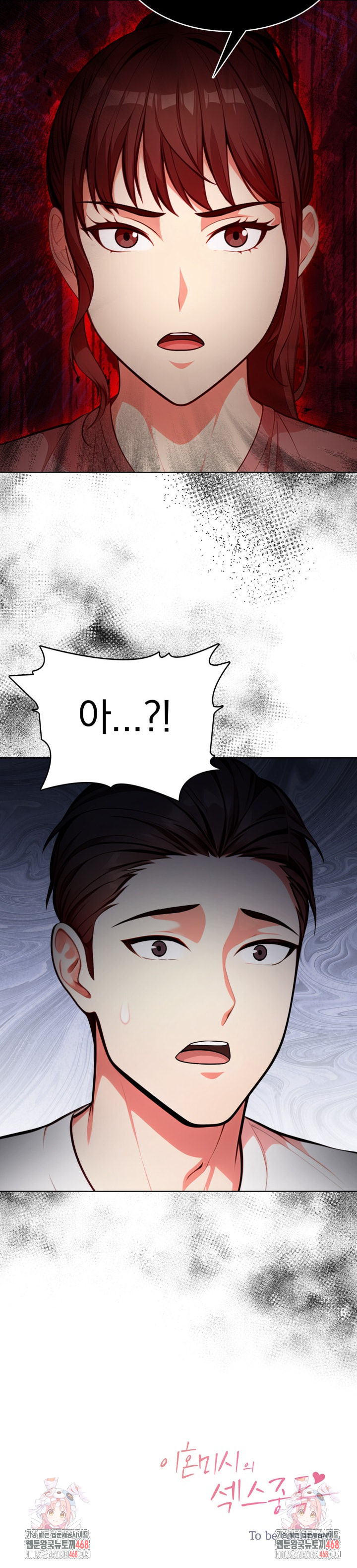 Sex Addiction in Divorced Mother Raw Chapter 10 - Page 24