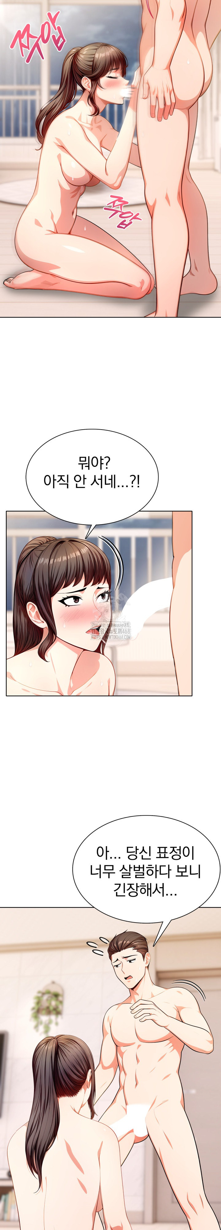 Sex Addiction in Divorced Mother Raw Chapter 11 - Page 11