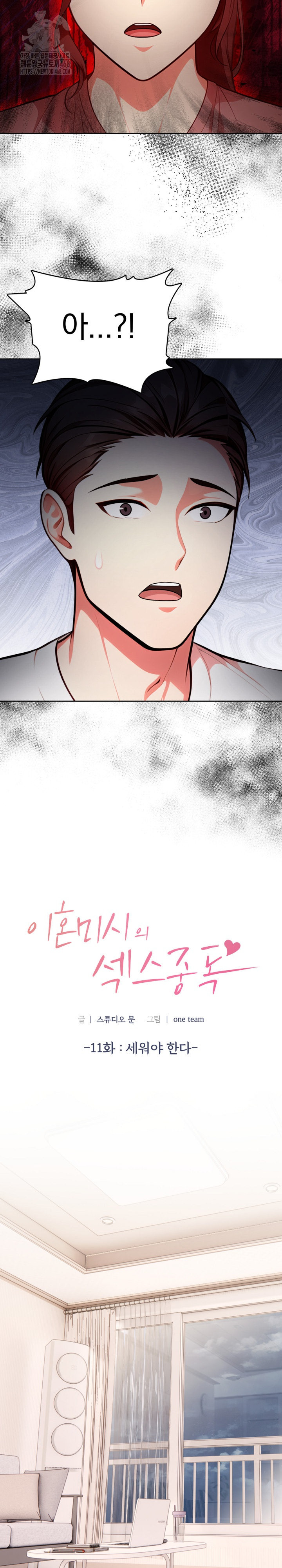 Sex Addiction in Divorced Mother Raw Chapter 11 - Page 3