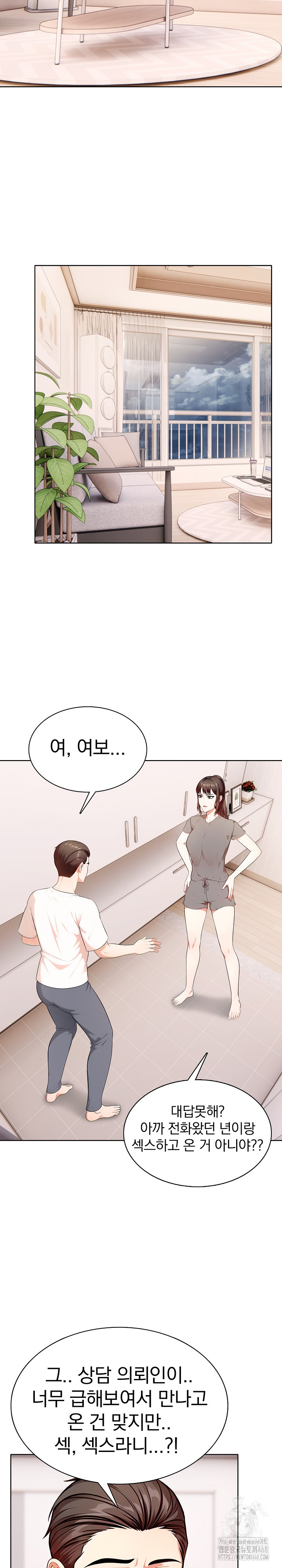 Sex Addiction in Divorced Mother Raw Chapter 11 - Page 4