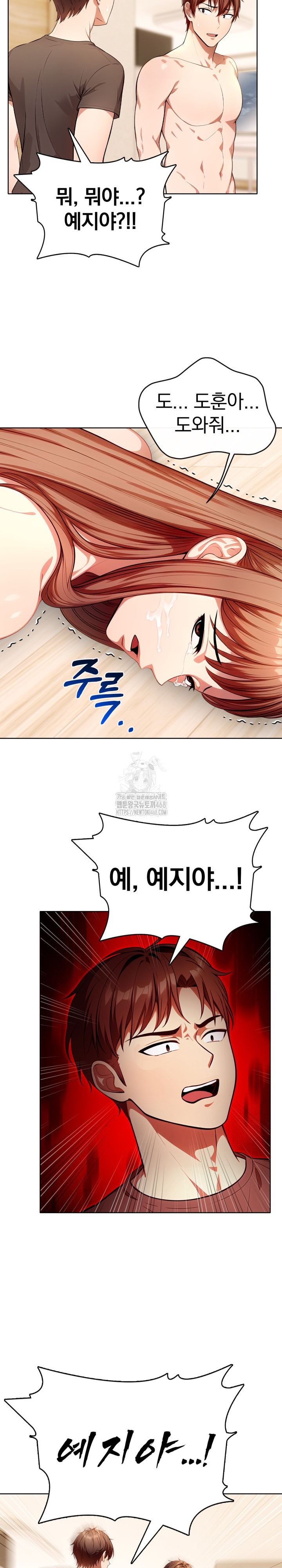 Sex Addiction in Divorced Mother Raw Chapter 12 - Page 19