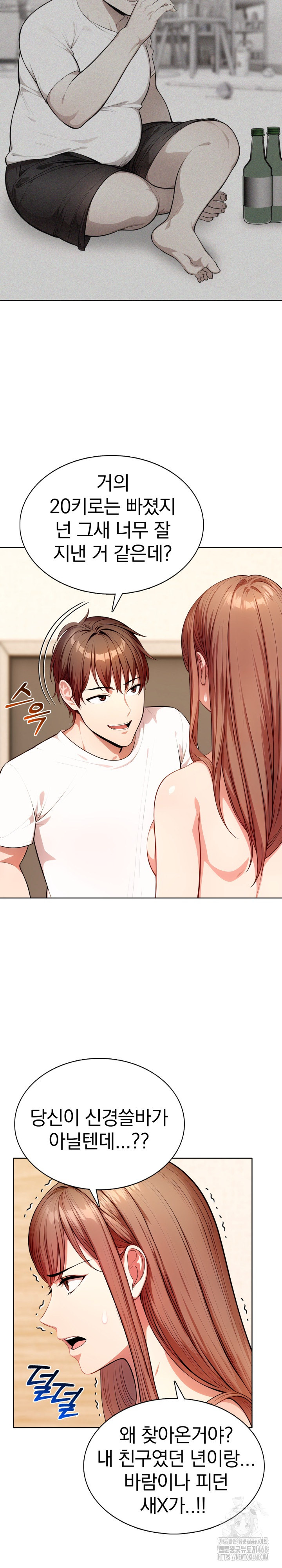 Sex Addiction in Divorced Mother Raw Chapter 12 - Page 4