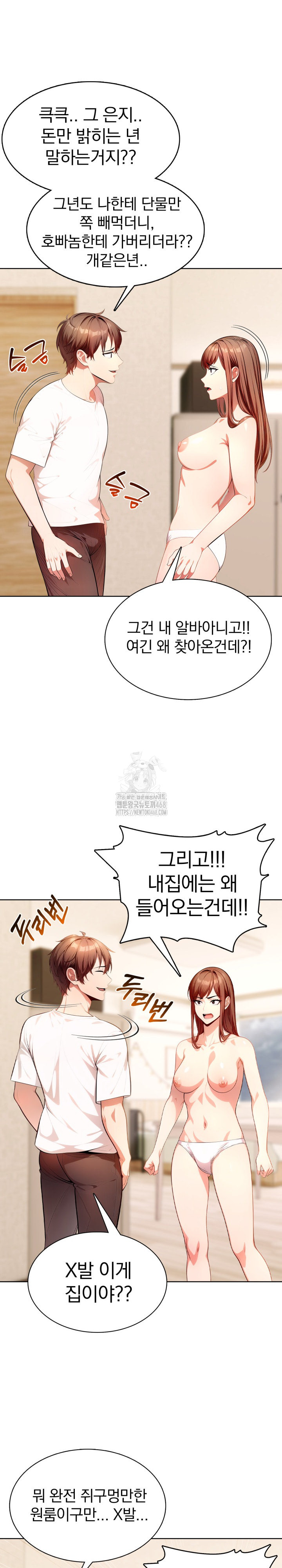 Sex Addiction in Divorced Mother Raw Chapter 12 - Page 5