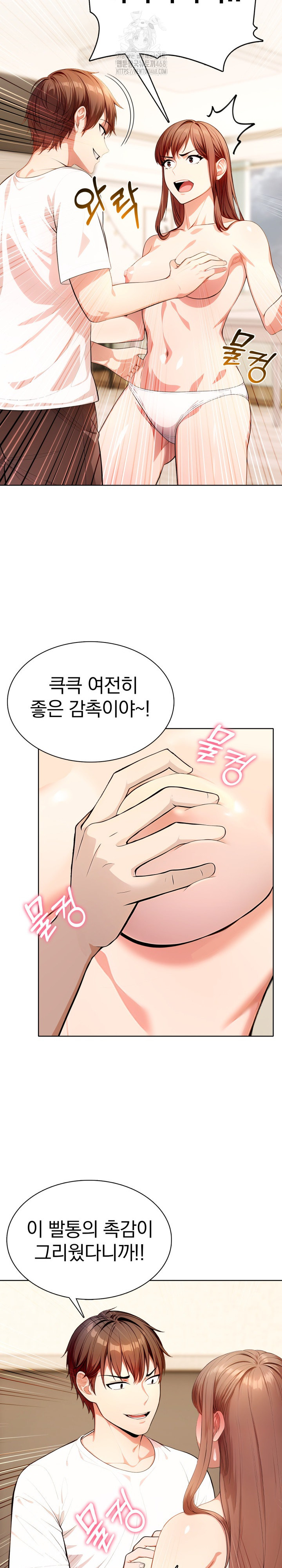 Sex Addiction in Divorced Mother Raw Chapter 12 - Page 7