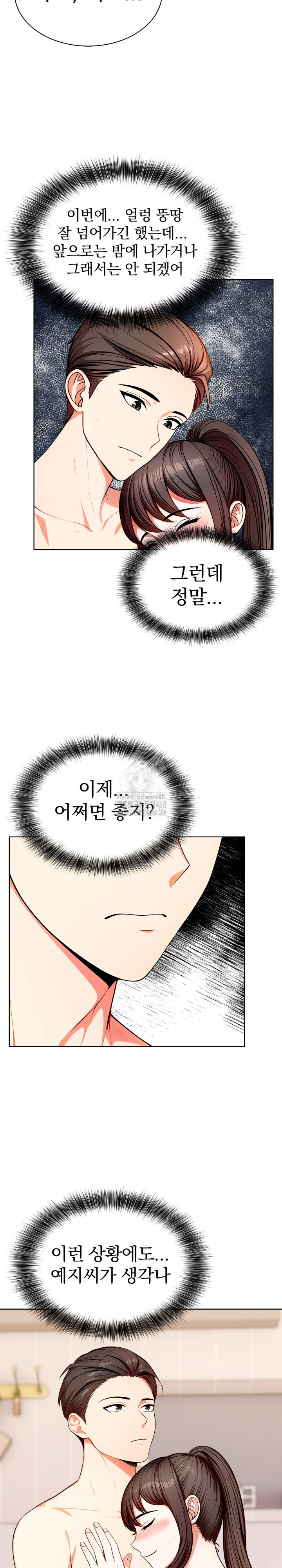 Sex Addiction in Divorced Mother Raw Chapter 13 - Page 21