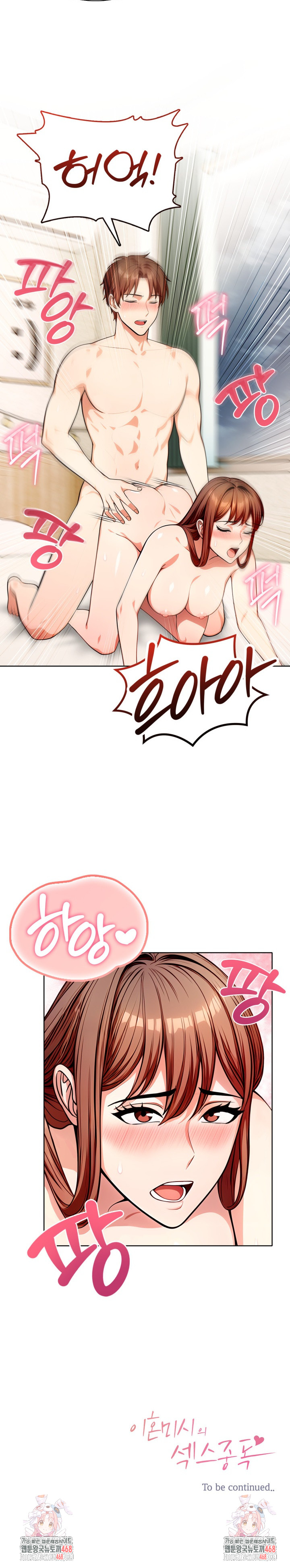 Sex Addiction in Divorced Mother Raw Chapter 13 - Page 23