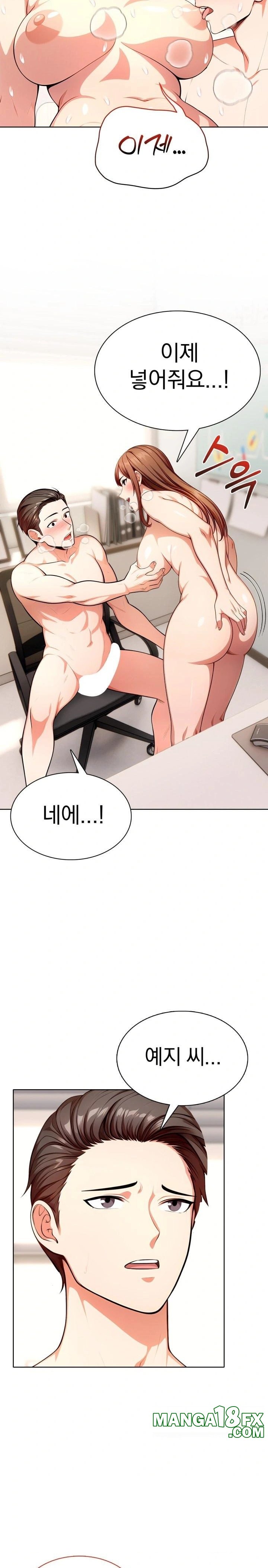 Sex Addiction in Divorced Mother Raw Chapter 14 - Page 14