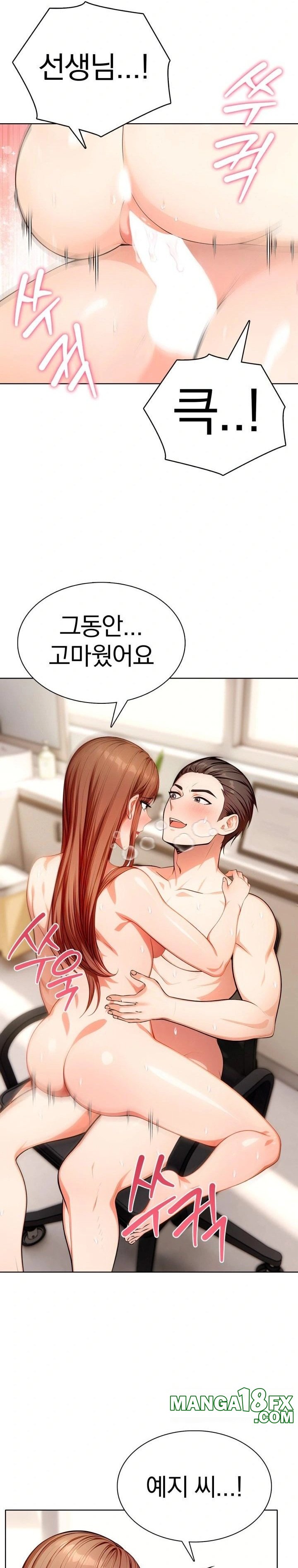 Sex Addiction in Divorced Mother Raw Chapter 14 - Page 16