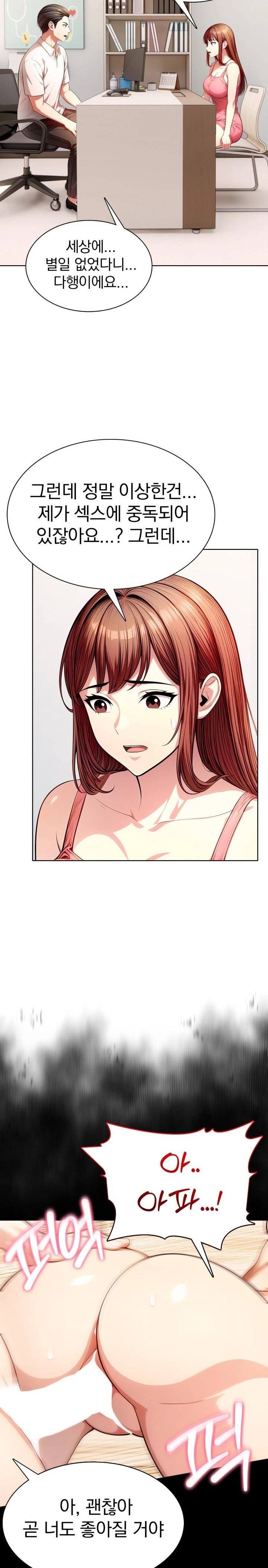 Sex Addiction in Divorced Mother Raw Chapter 14 - Page 4