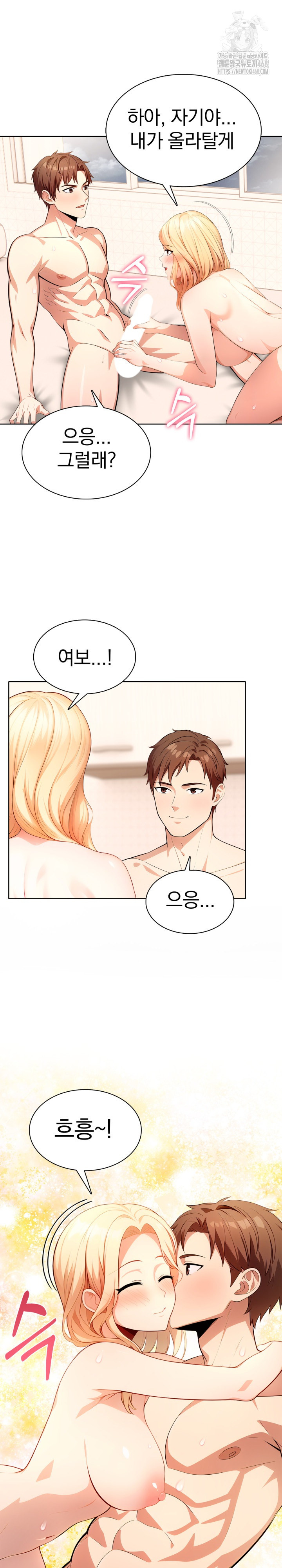 Sex Addiction in Divorced Mother Raw Chapter 15 - Page 16