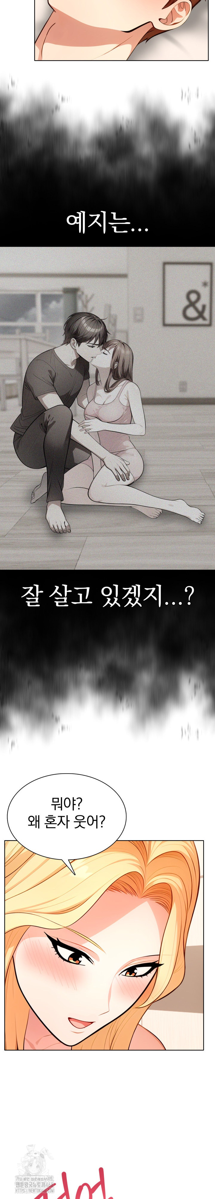 Sex Addiction in Divorced Mother Raw Chapter 15 - Page 19