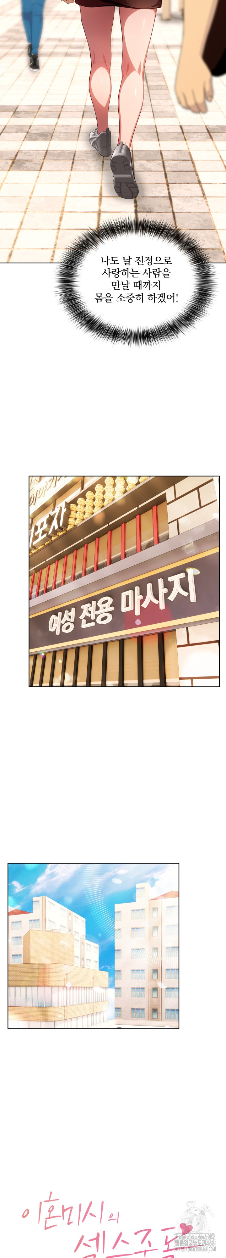 Sex Addiction in Divorced Mother Raw Chapter 15 - Page 26