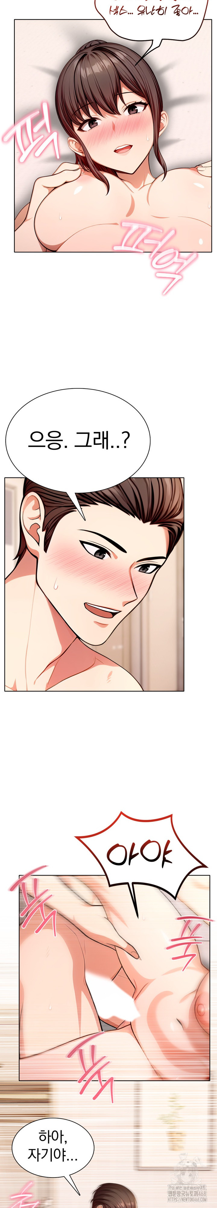 Sex Addiction in Divorced Mother Raw Chapter 15 - Page 6