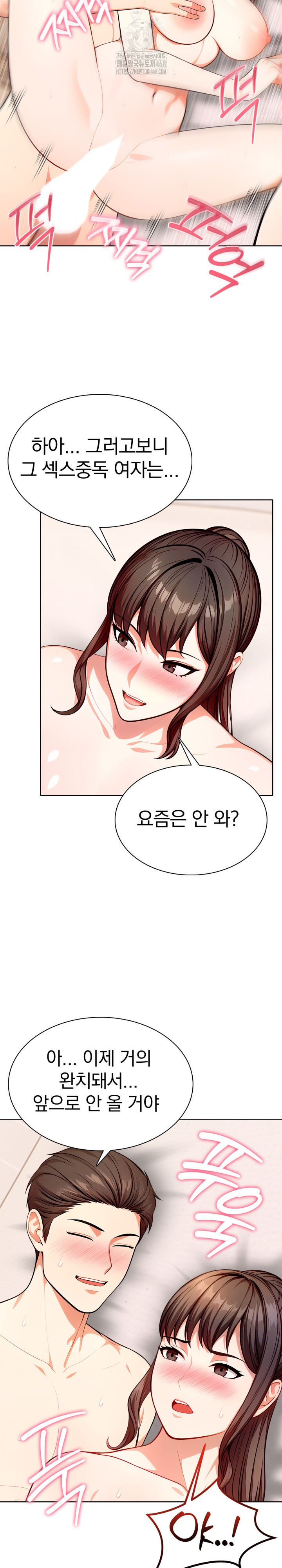 Sex Addiction in Divorced Mother Raw Chapter 15 - Page 8