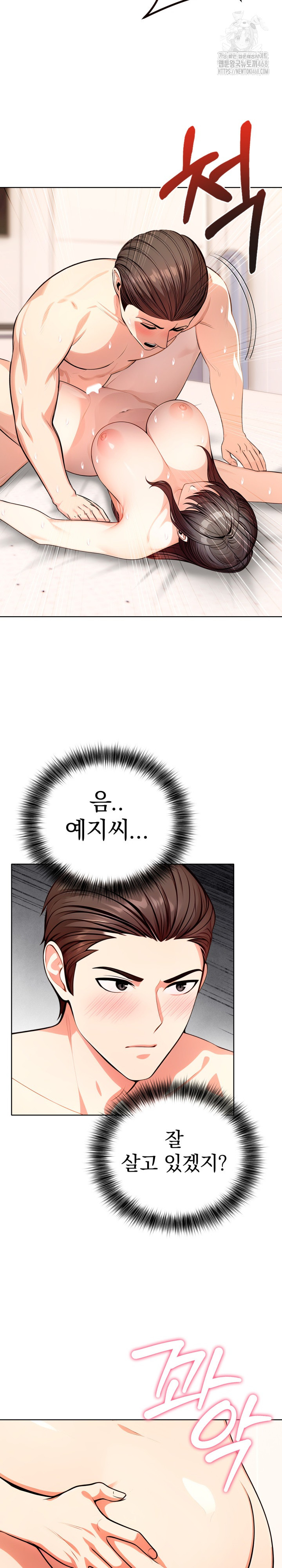 Sex Addiction in Divorced Mother Raw Chapter 15 - Page 9