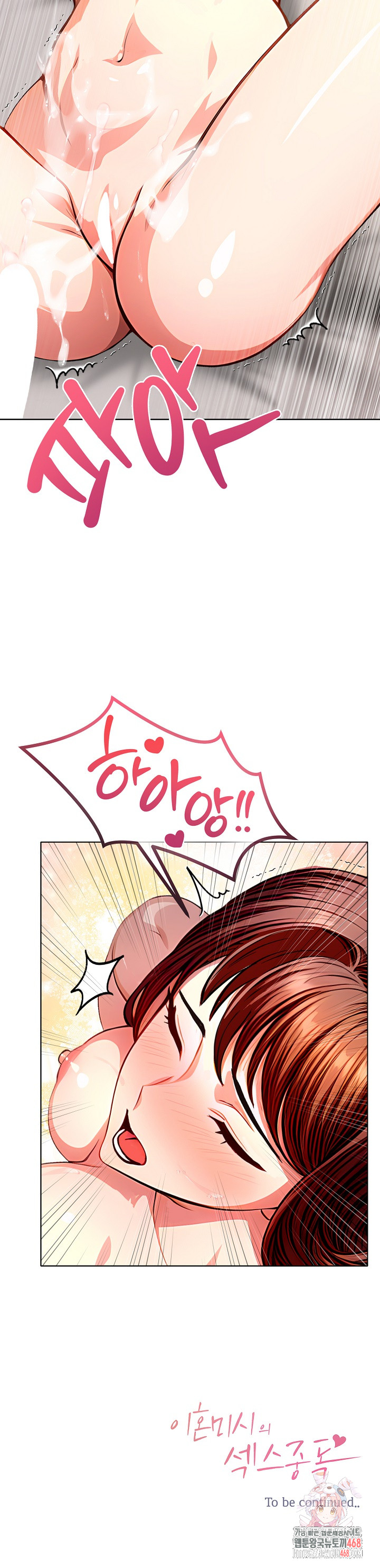 Sex Addiction in Divorced Mother Raw Chapter 2 - Page 25