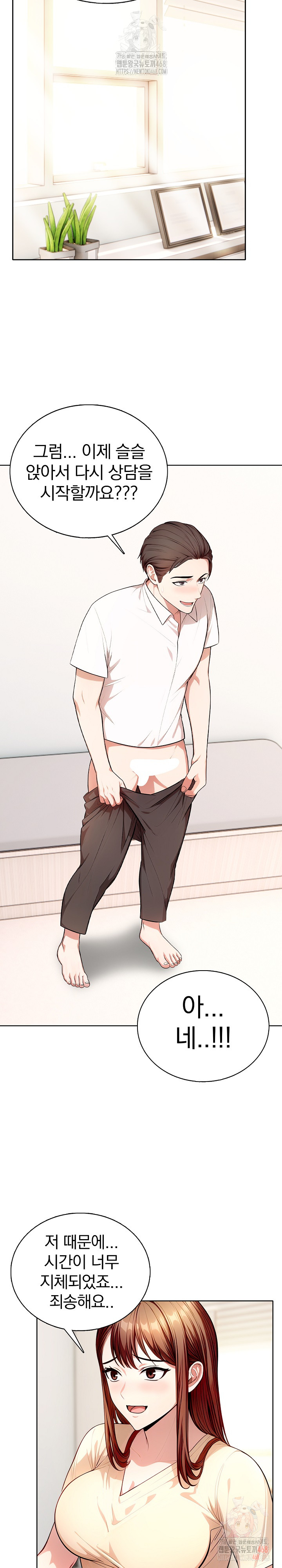 Sex Addiction in Divorced Mother Raw Chapter 3 - Page 10