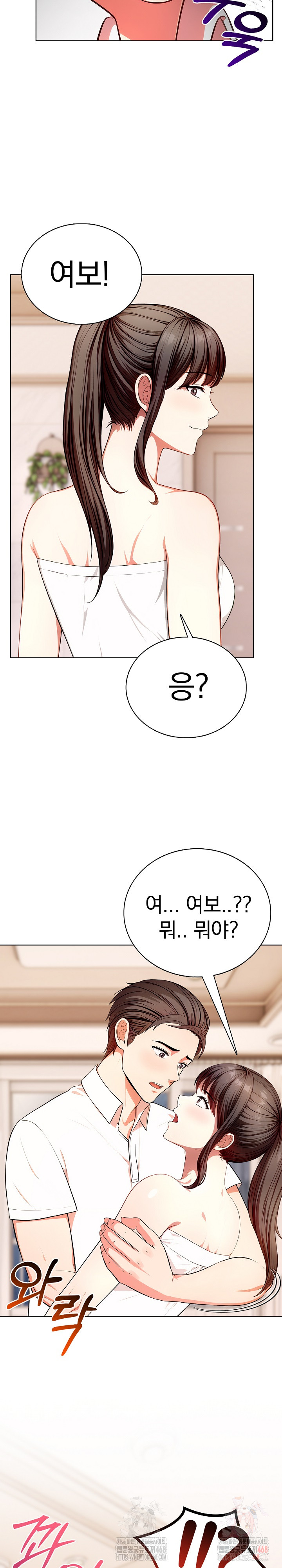 Sex Addiction in Divorced Mother Raw Chapter 4 - Page 12