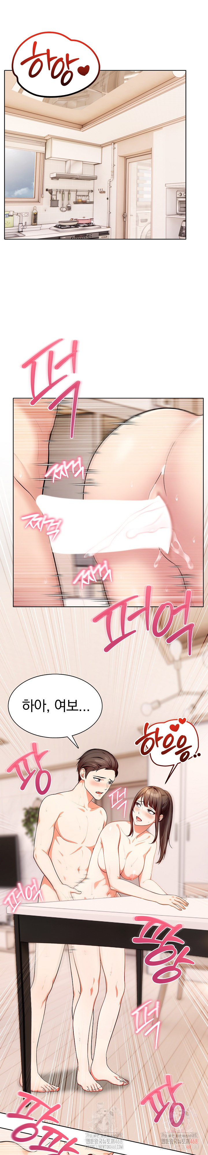 Sex Addiction in Divorced Mother Raw Chapter 4 - Page 15