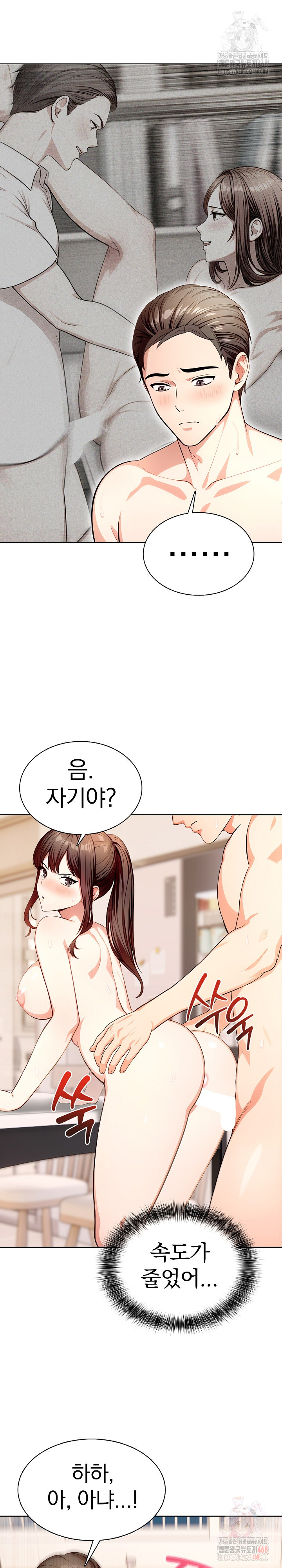 Sex Addiction in Divorced Mother Raw Chapter 4 - Page 17