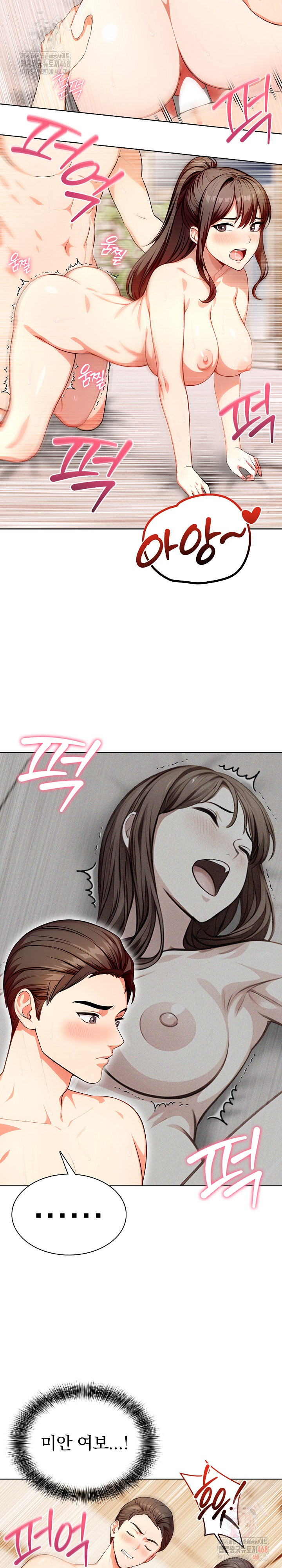 Sex Addiction in Divorced Mother Raw Chapter 4 - Page 23