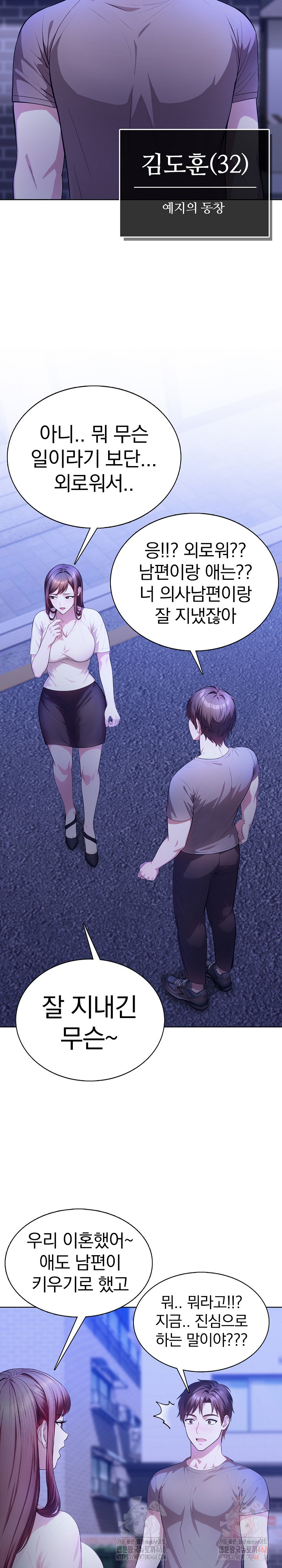 Sex Addiction in Divorced Mother Raw Chapter 4 - Page 5