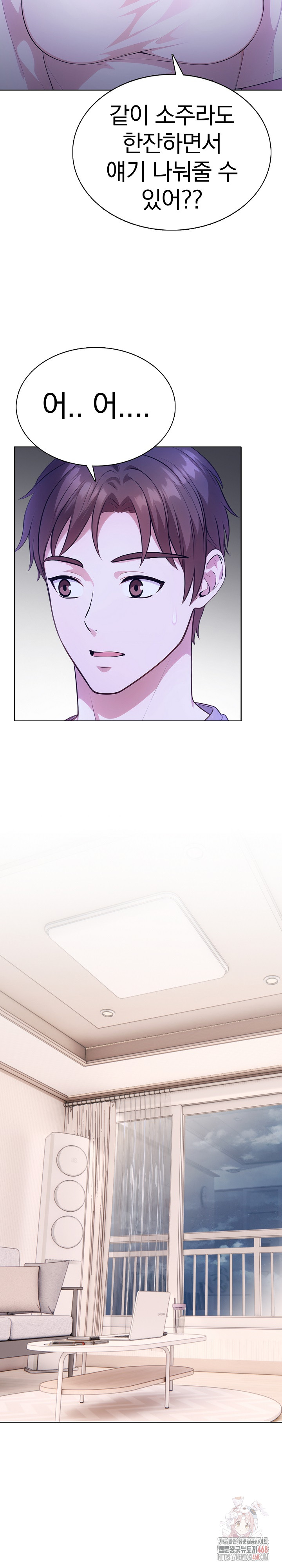 Sex Addiction in Divorced Mother Raw Chapter 4 - Page 7