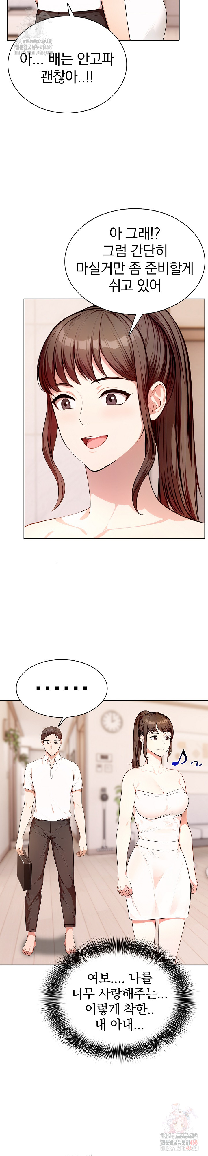 Sex Addiction in Divorced Mother Raw Chapter 4 - Page 9