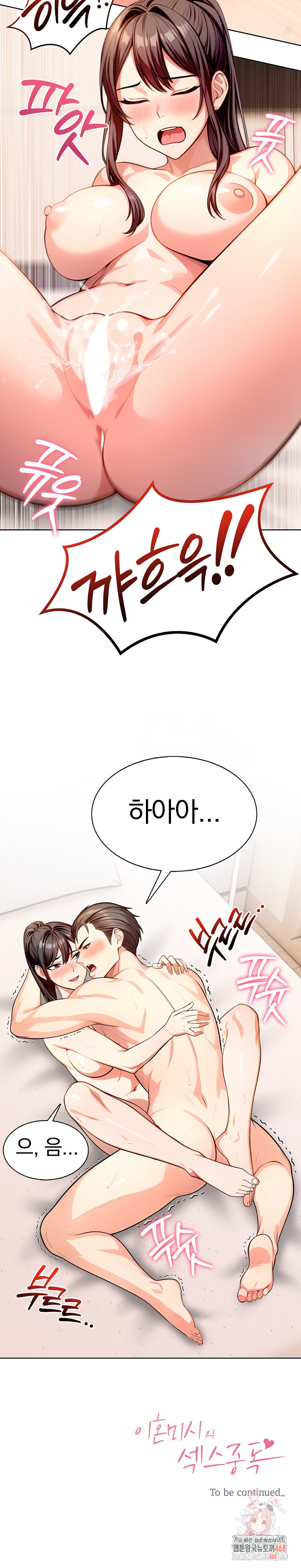 Sex Addiction in Divorced Mother Raw Chapter 5 - Page 22